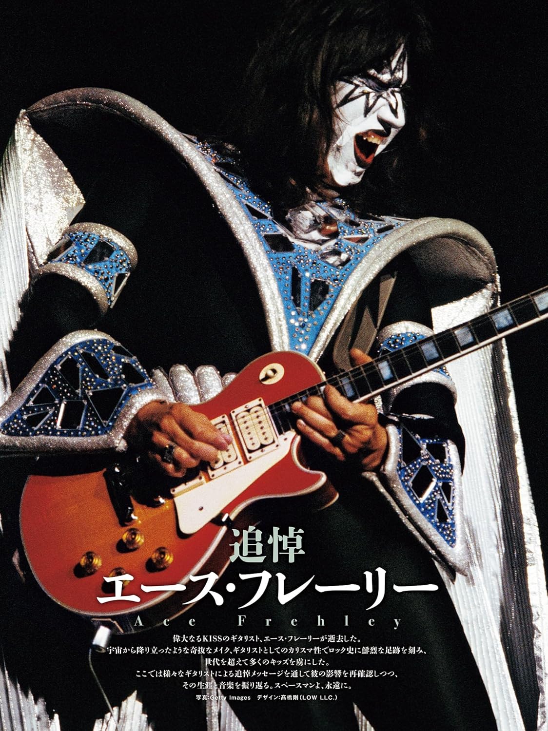 Guitar Magazine December 2025