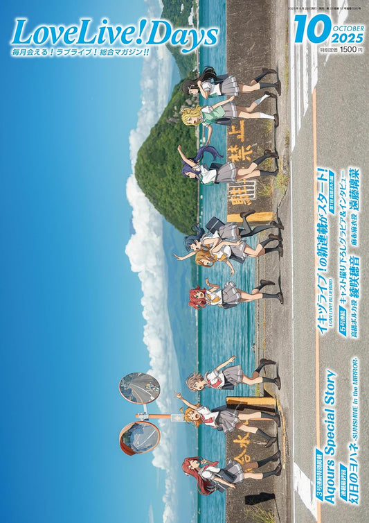 LoveLive!Days October 2025