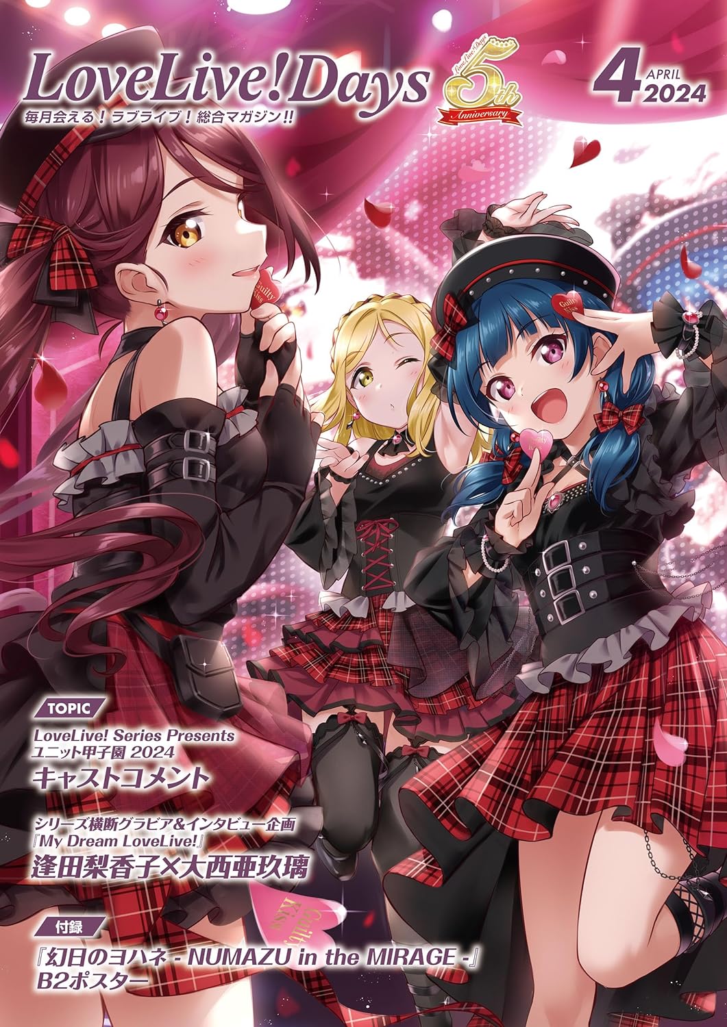 LoveLive!Days April 2024