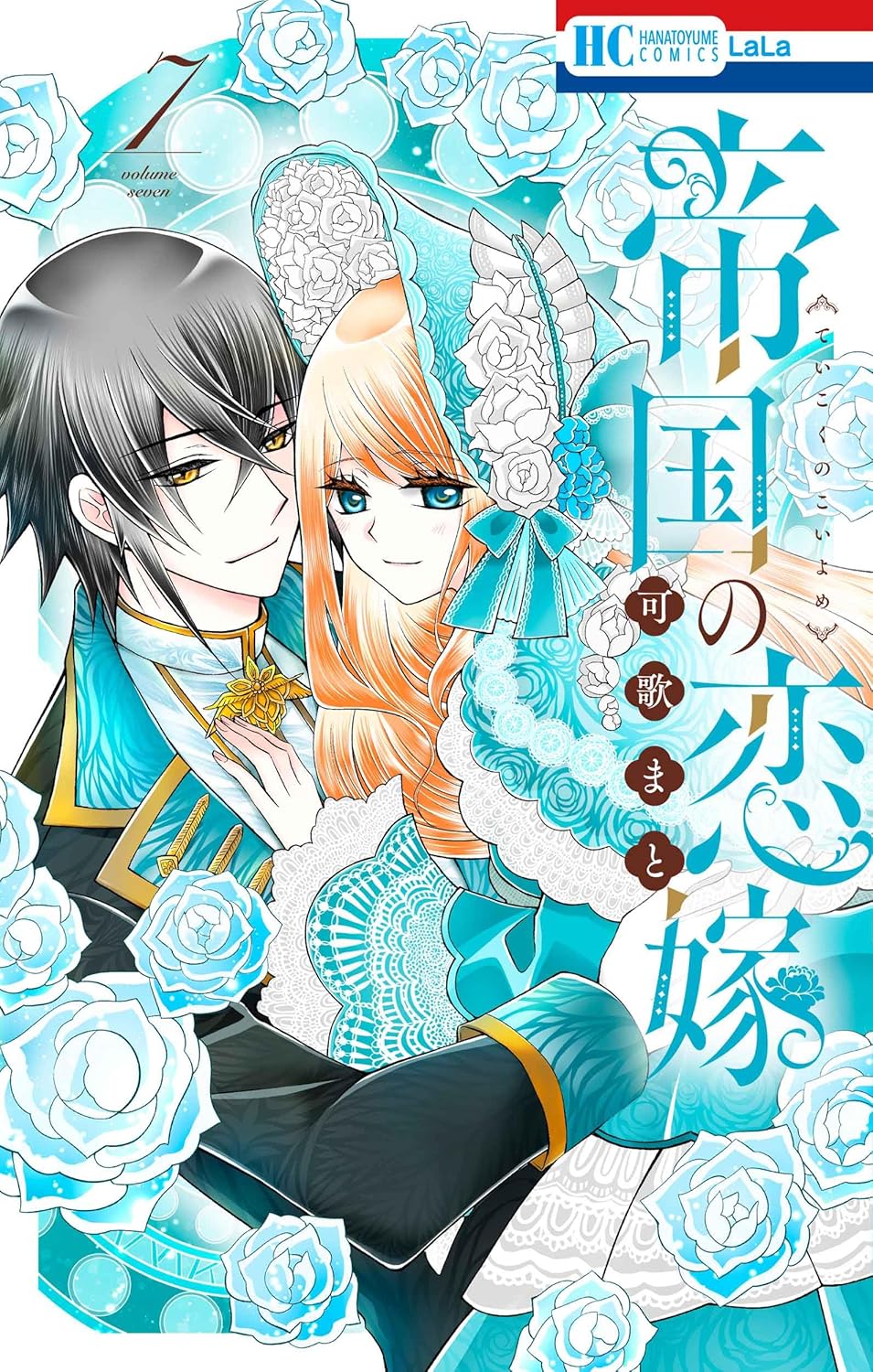 Teikoku no Koiyome #7 / Comic