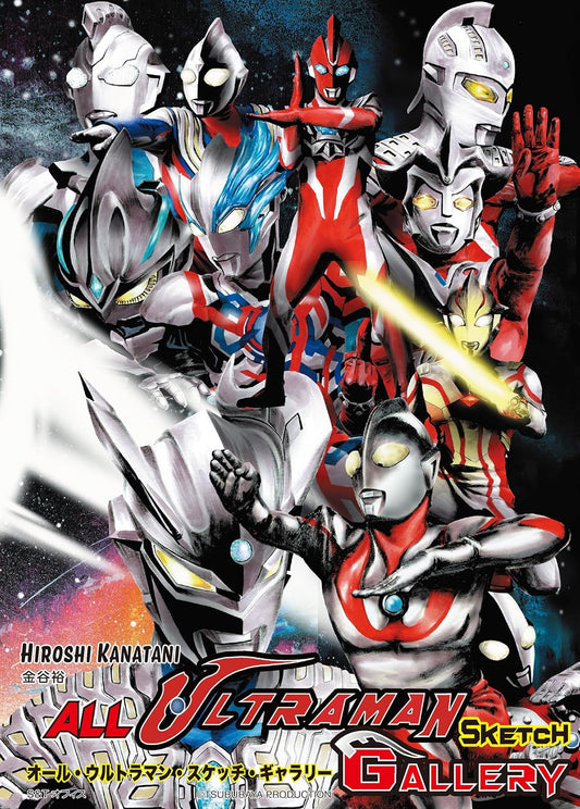 HIROSHI KANATANI ALL ULTRAMAN SKETCH GALLERY