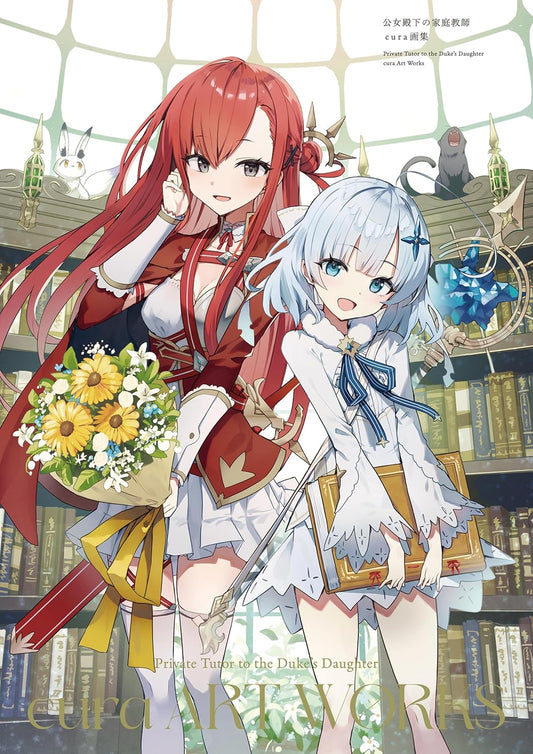 Private Tutor to the Duke's Daughter cura Art Works