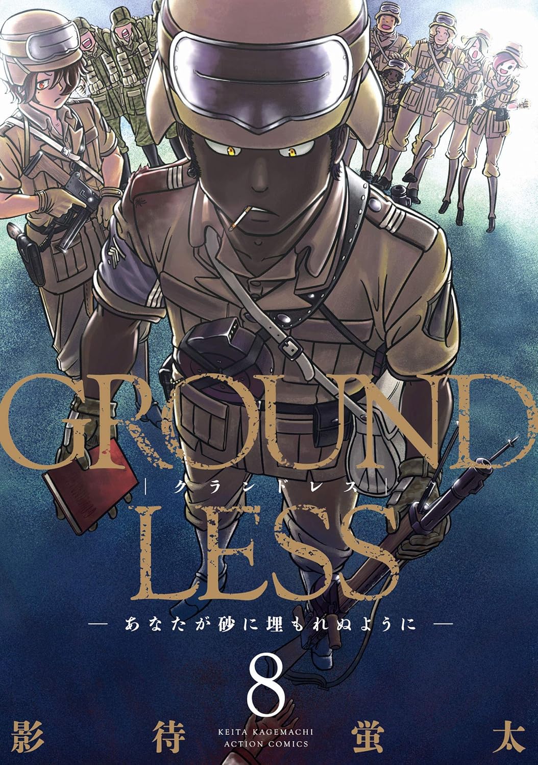 GROUNDLESS #8 / Comic