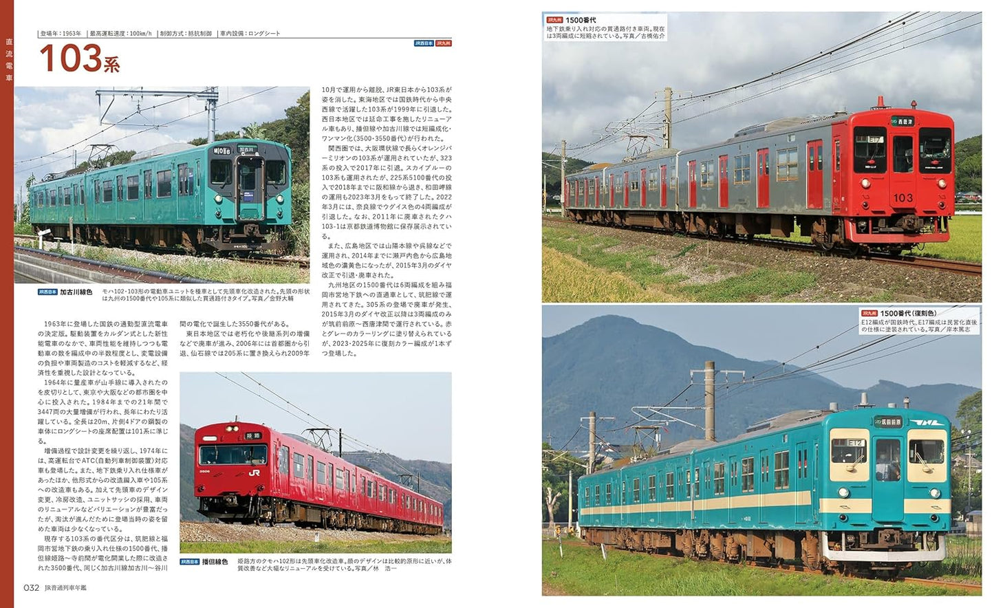JR Local & Commuter Train2025-2026