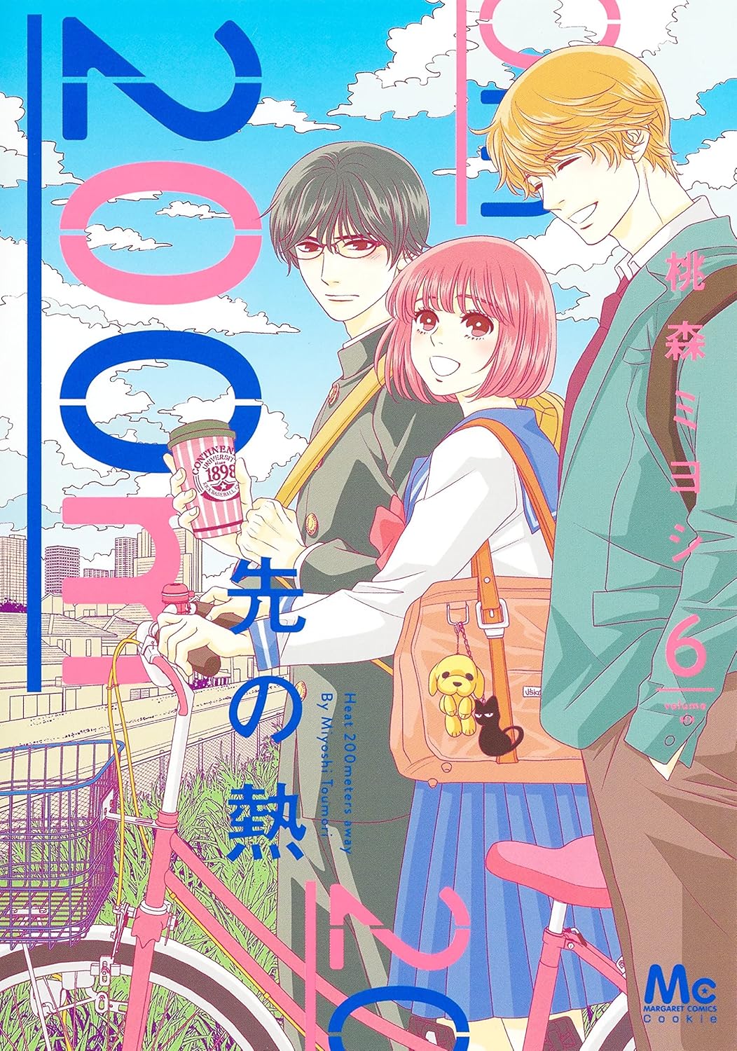 200m Saki no Netsu #6 / Comic