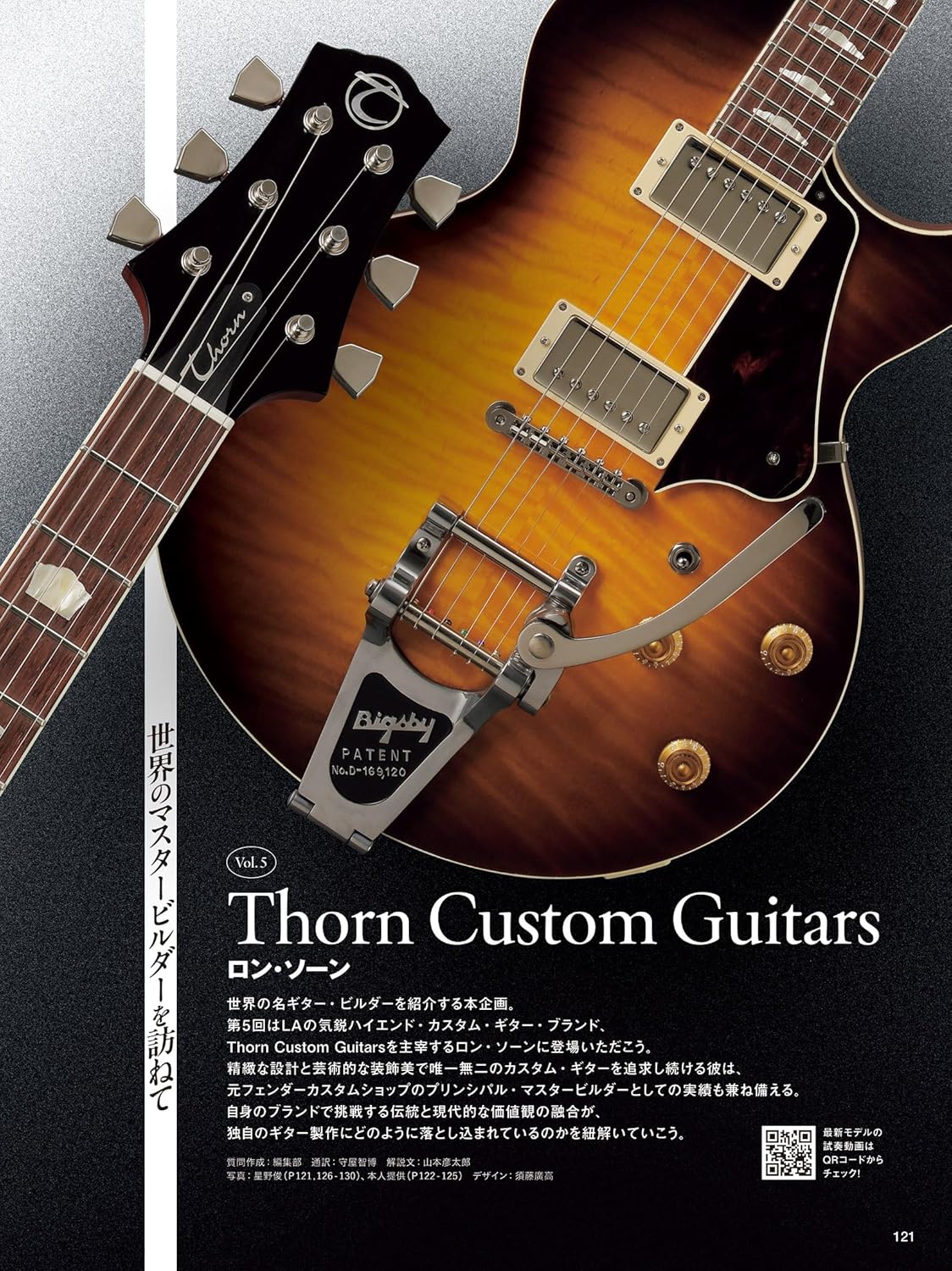 Guitar Magazine September 2025