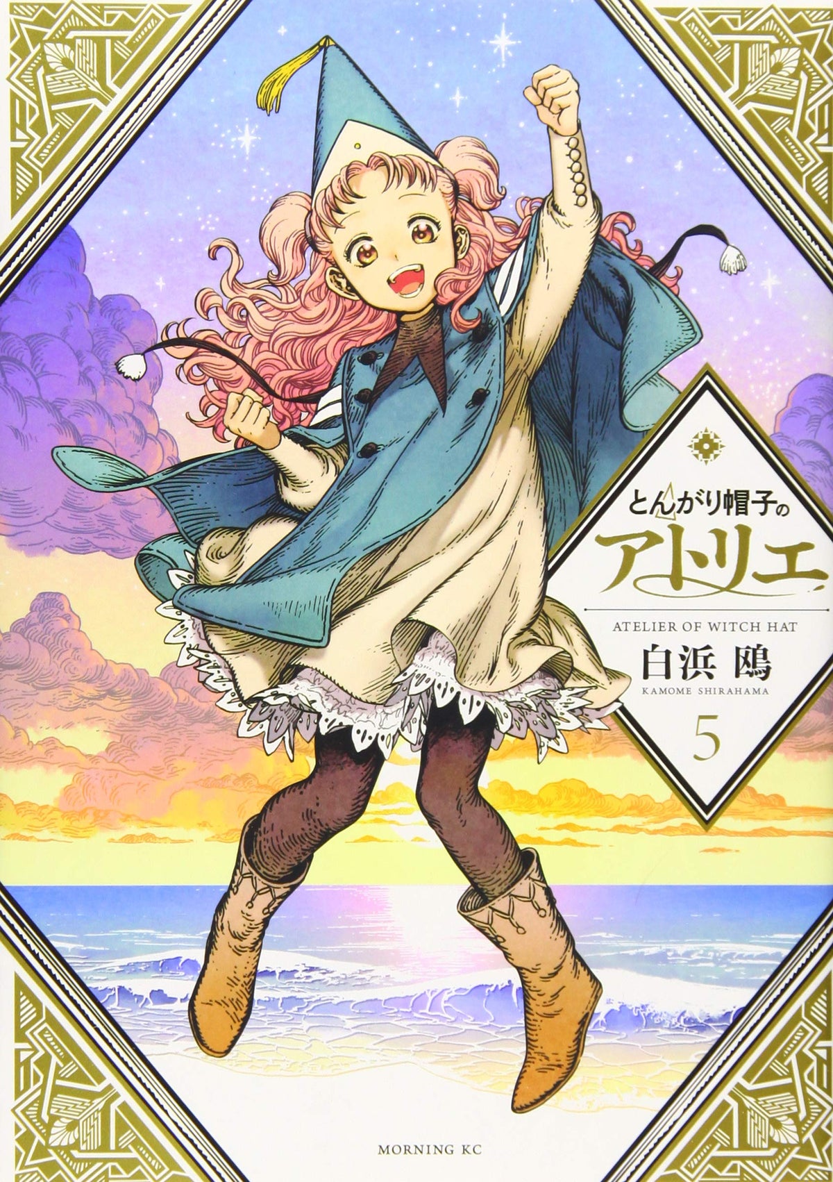 Witch Hat Atelier Vol.5 cover