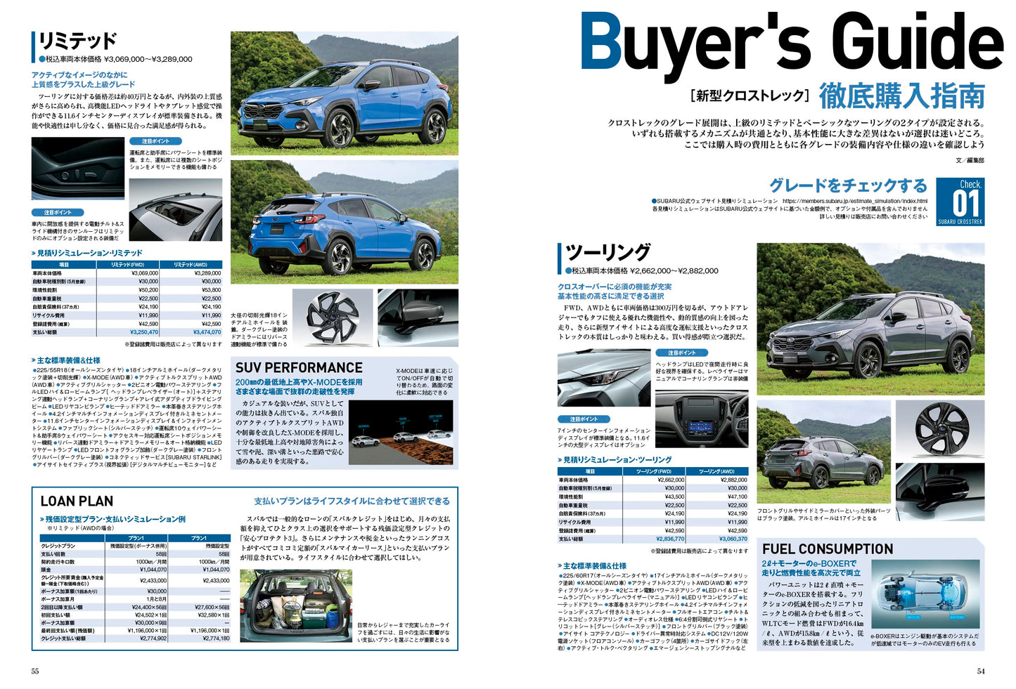 SUBARU Crosstrek New Model