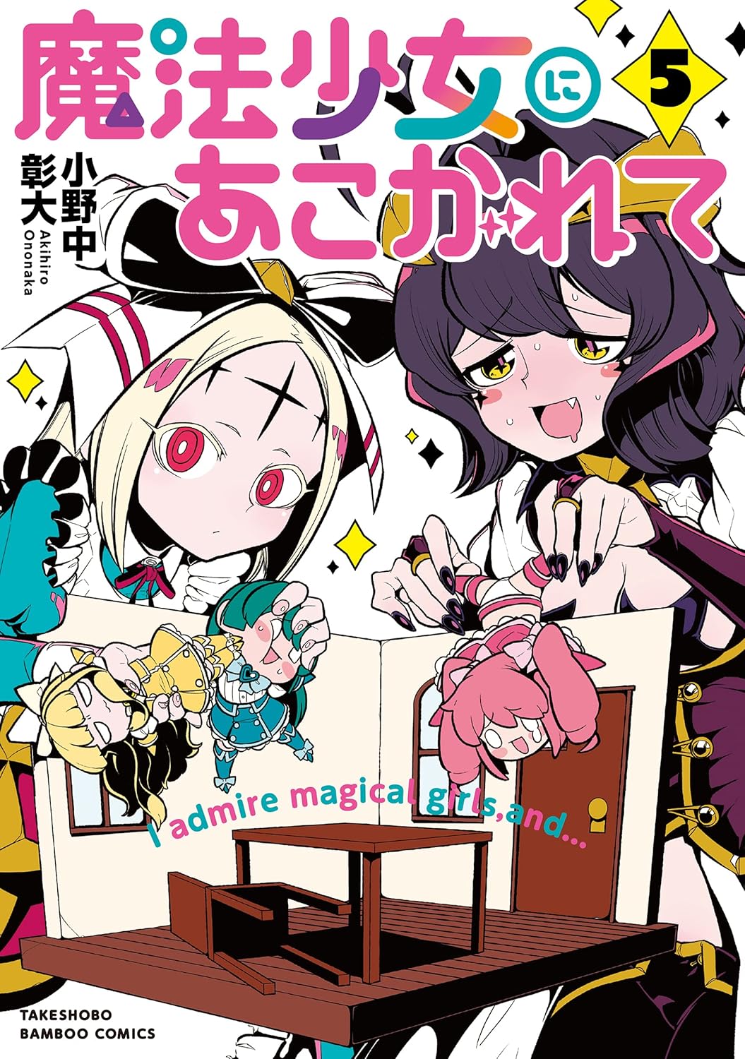 Gushing over Magical Girls Vol. 5 manga book cover. cover