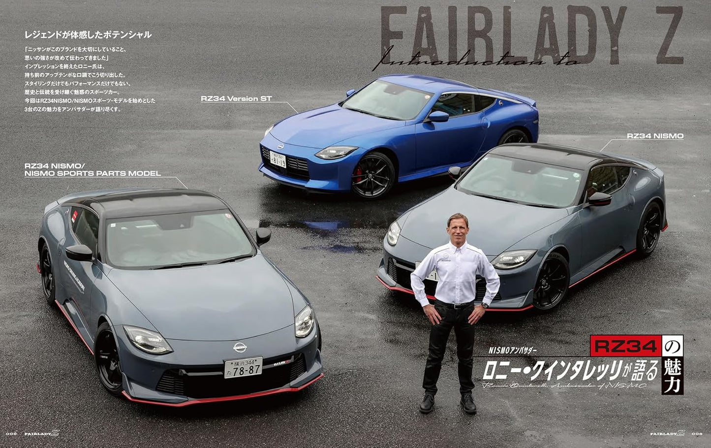 FAIRLADY Z Magazine