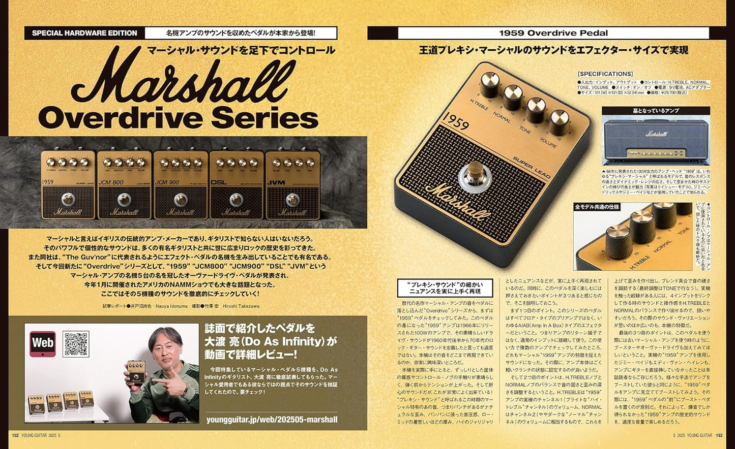 Young Guitar Magazine May 2025