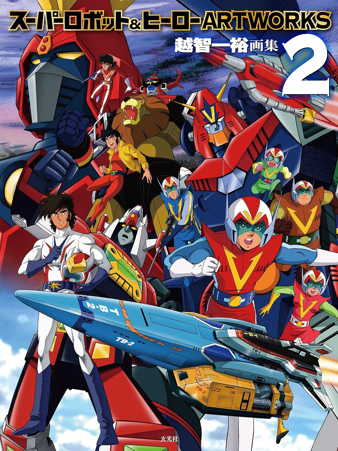 Kazuhiro Ochi Art Book Super Robot & Hero Artworks 2