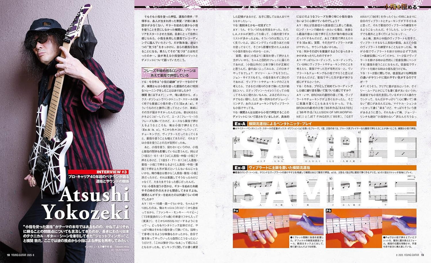 Young Guitar Magazine August 2025
