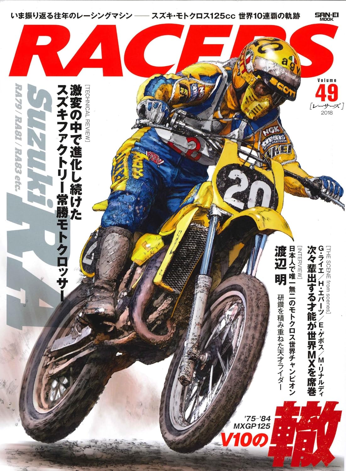 RACERS Vol.49 Suzuki RA factory motocrosser cover