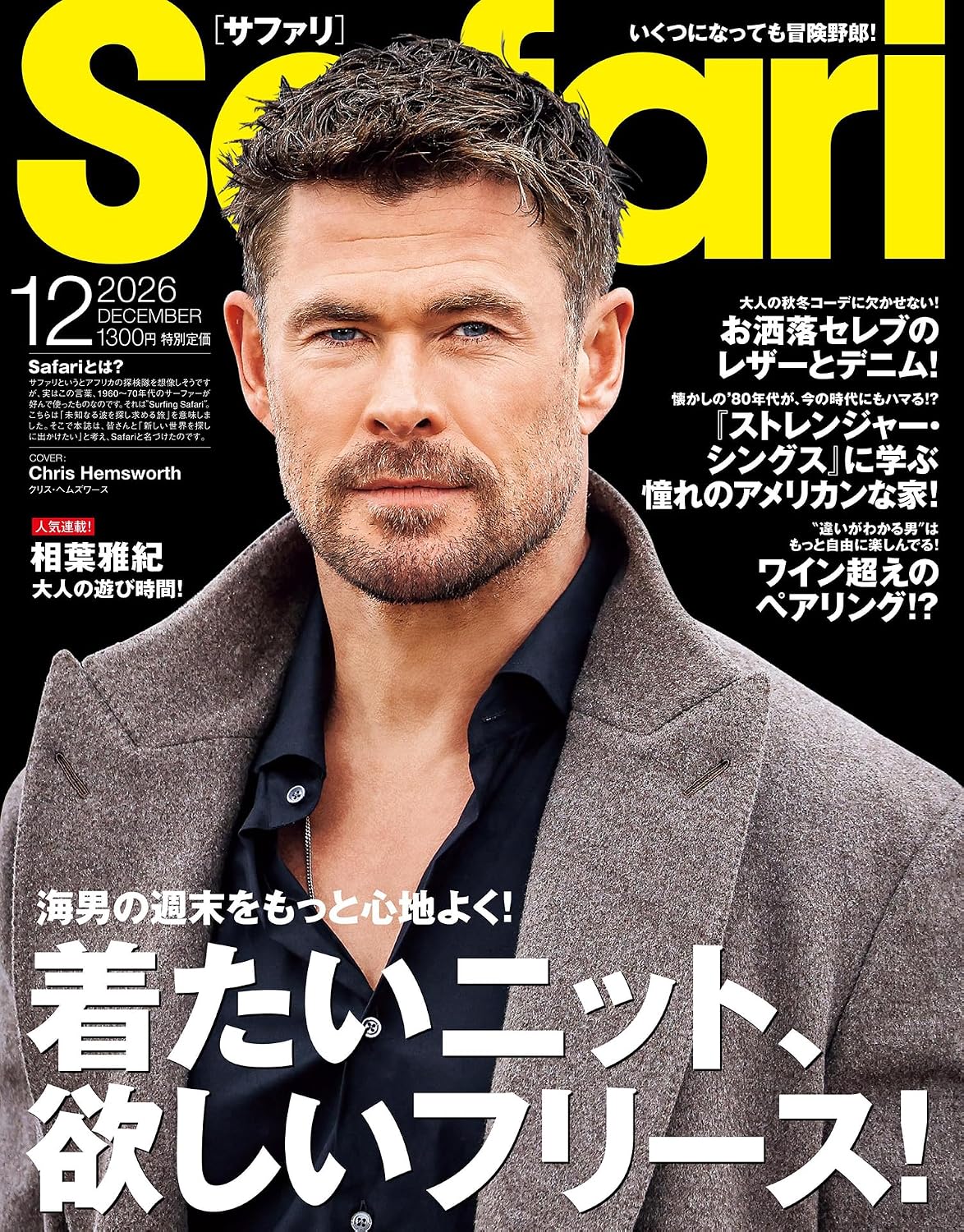 Safari December 2026 cover