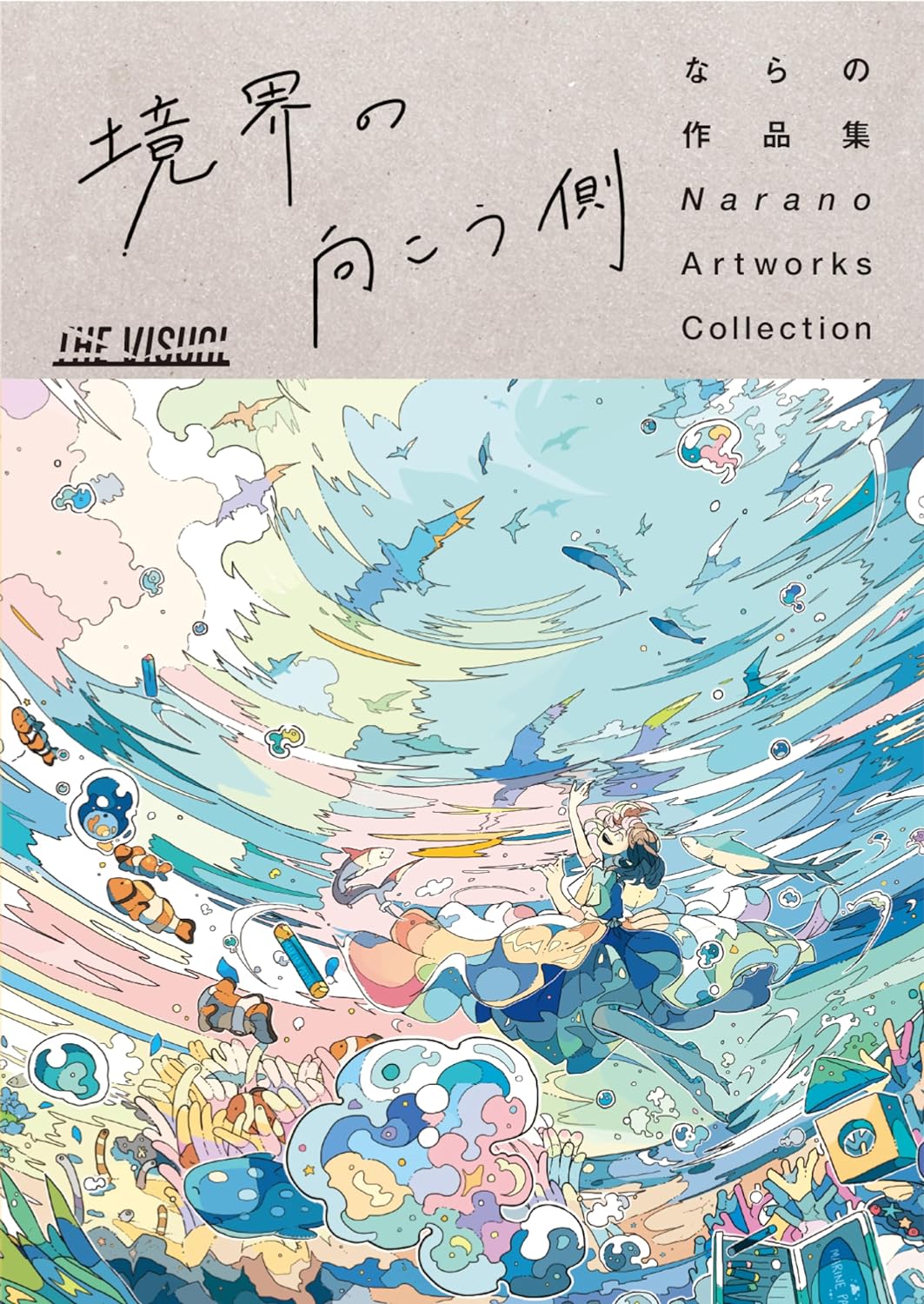 Narano Artworks Collection "kyoukai no mukougawa"