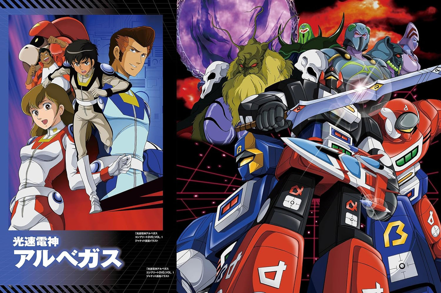 Kazuhiro Ochi Art Book Super Robot & Hero Artworks 2