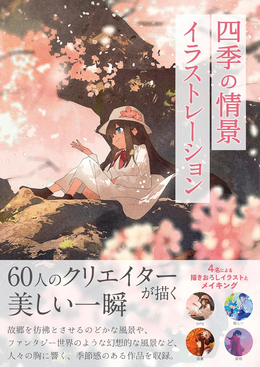 Scenes of The Four Seasons Illustrations