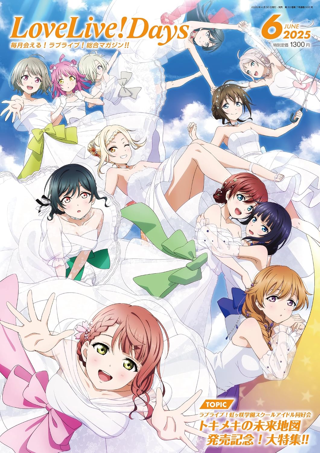 LoveLive!Days June 2025
