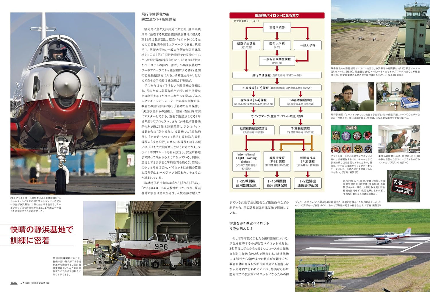 J-Wings August 2024