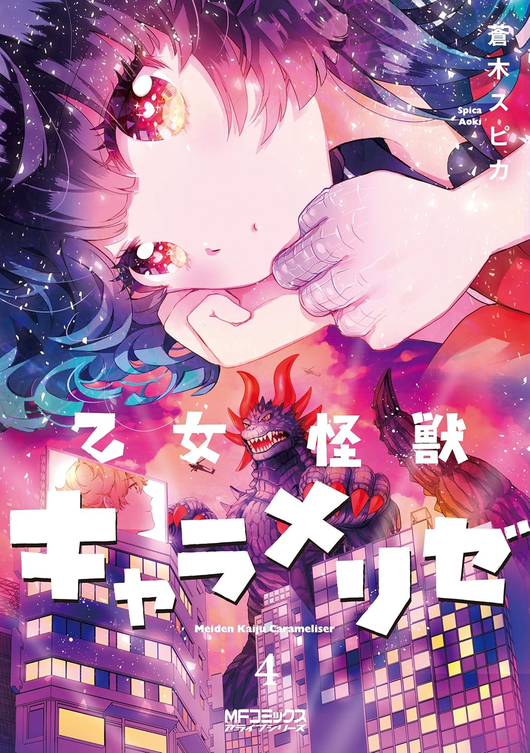 Kaiju Girl Caramelise Vol.4 cover