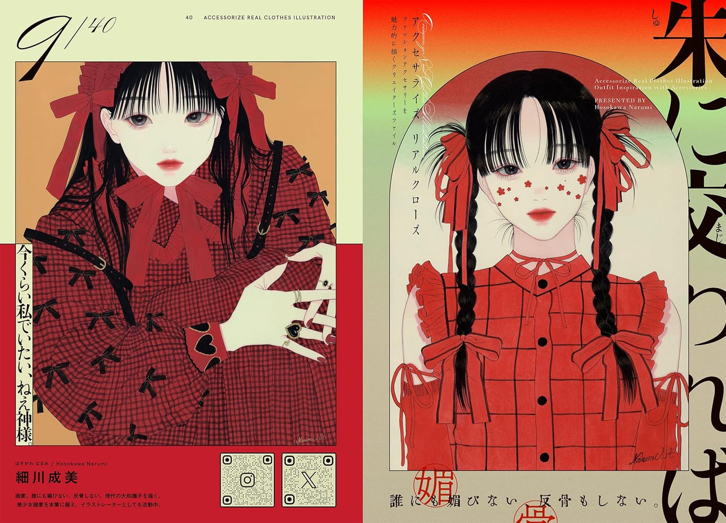 Accessorize Real Clothes Illustration