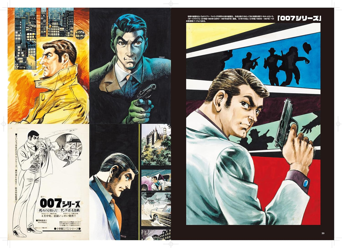 Saito Takao Art Work 1955-2021