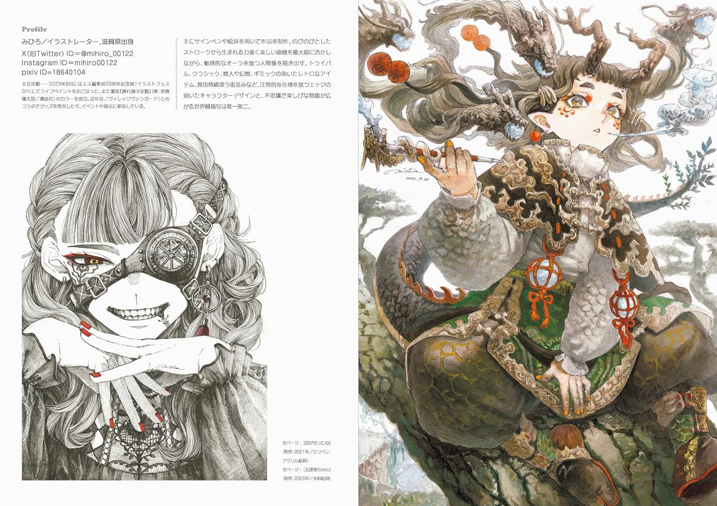 SS Illustration Making Book. Draw Character Illustrations with Paints