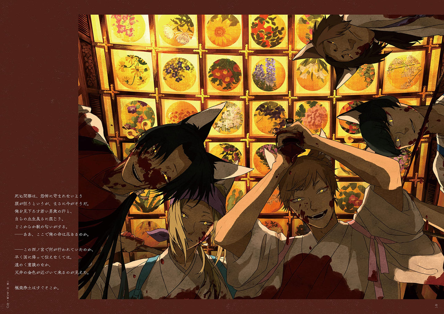 Kakurigami of the Beast Village Tsukku Works