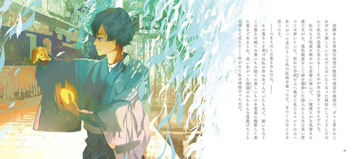 Lemon by Motojirou Kajii x Gemi / Otome no hondana