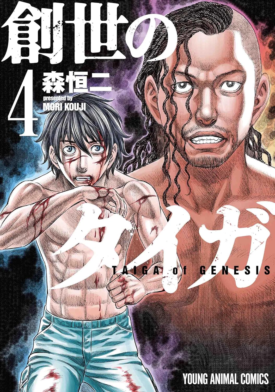 Sousei no Taiga #4 / Comic