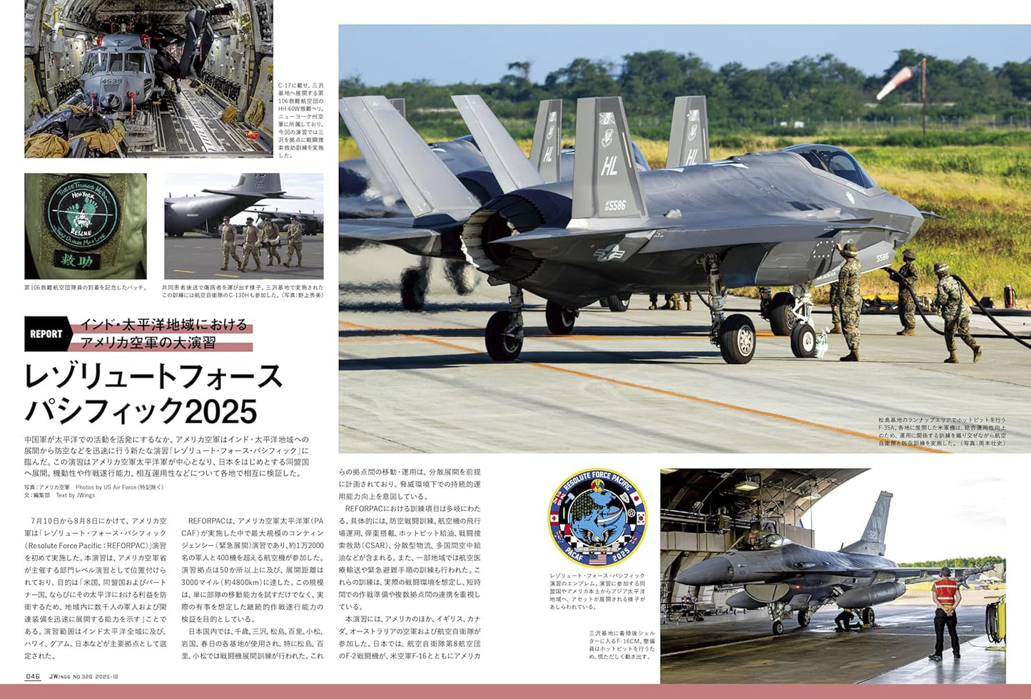 J-Wings October 2025