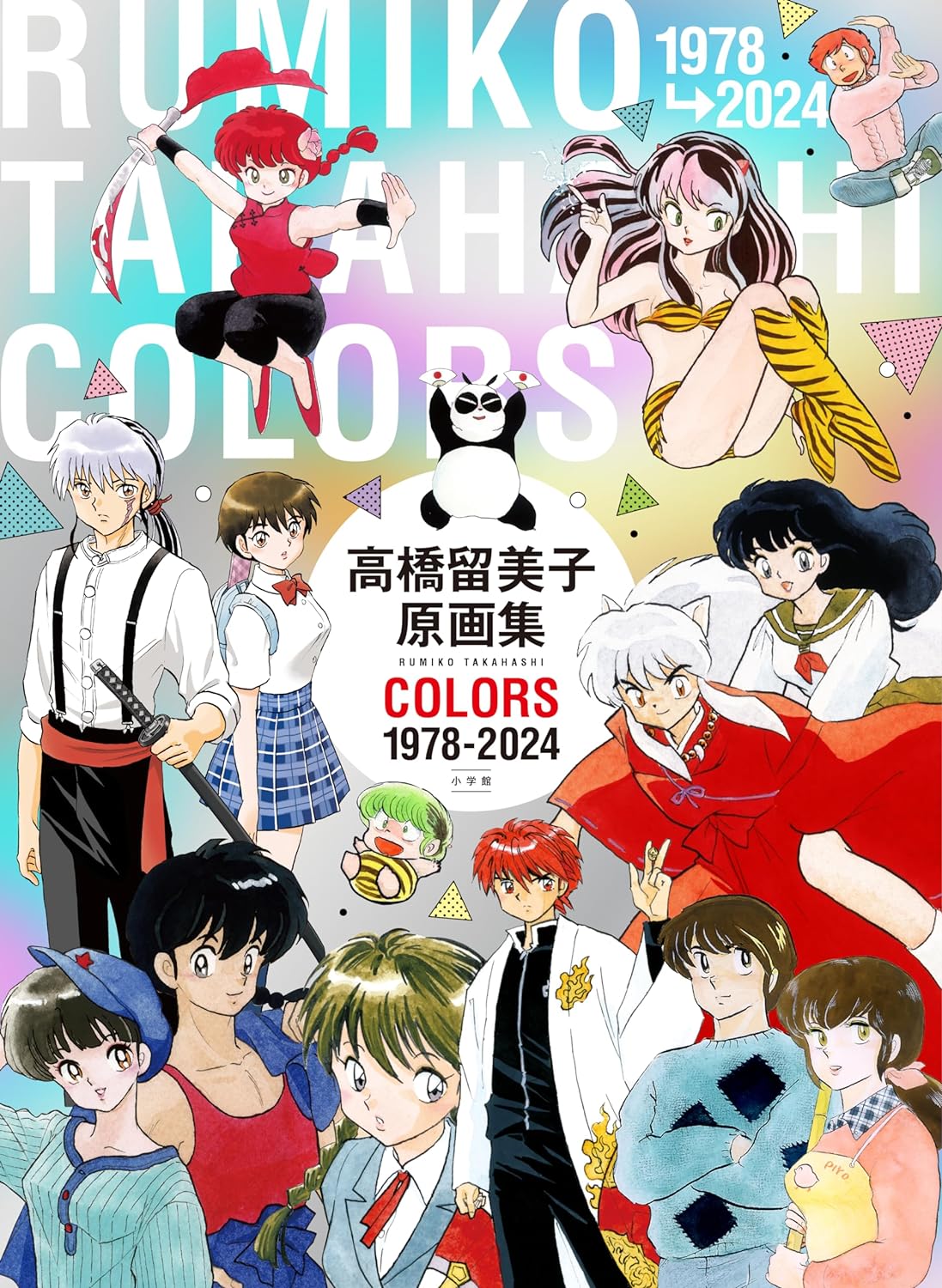 Rumiko Takahashi Genga Collection COLORS 1978-2024
