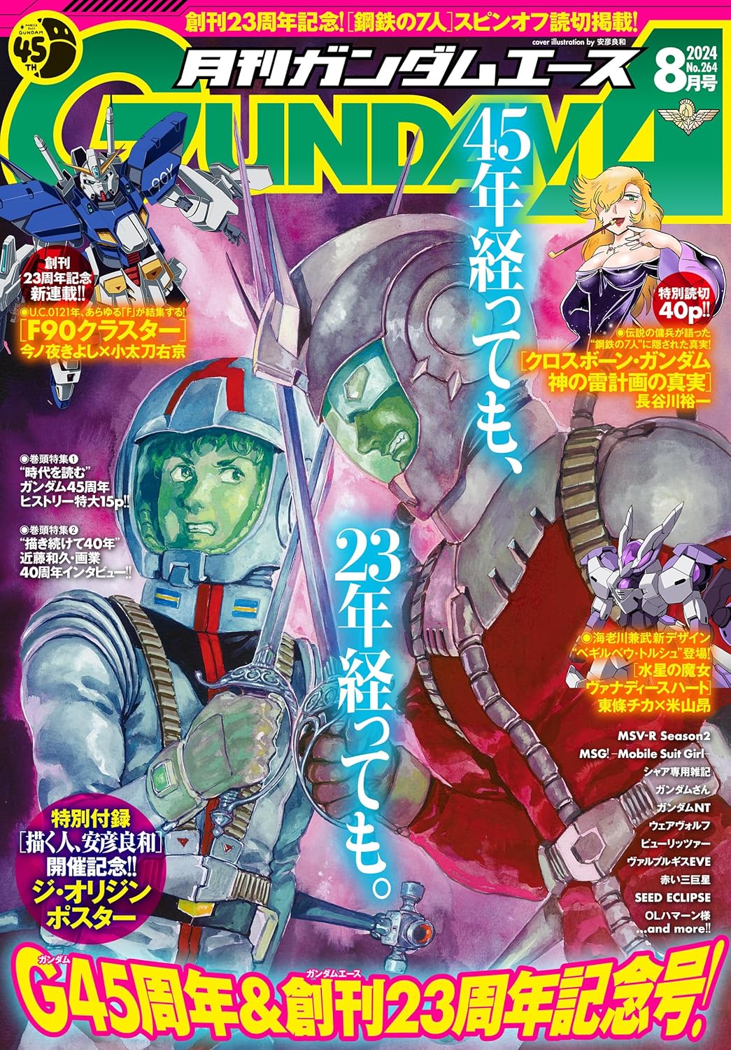 Gundam Ace August 2024