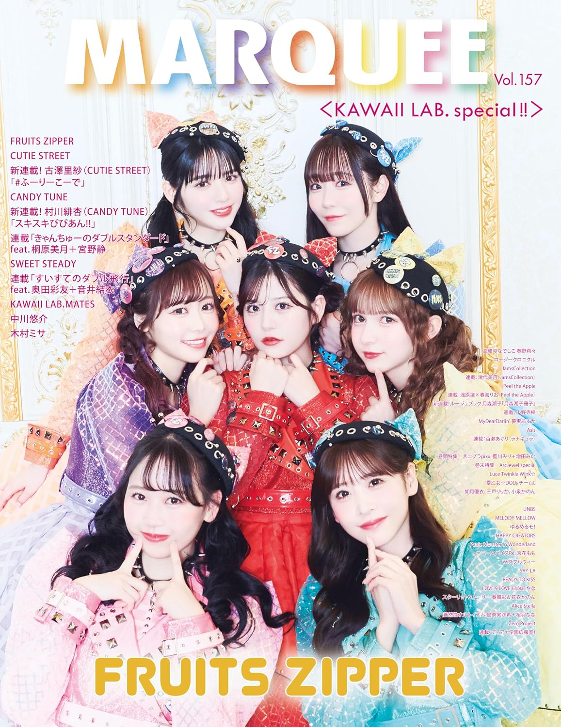 MARQUEE Vol.157