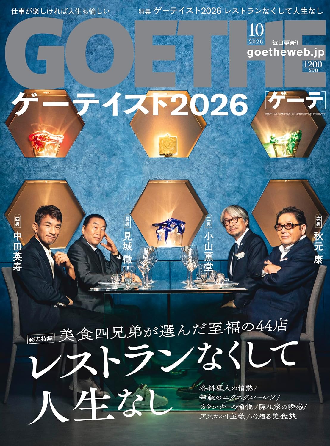 GOETHE October 2026 cover