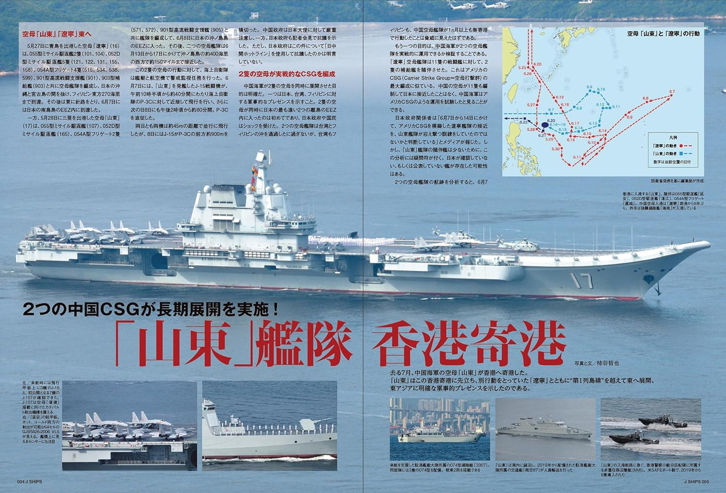 J-Ships October 2025