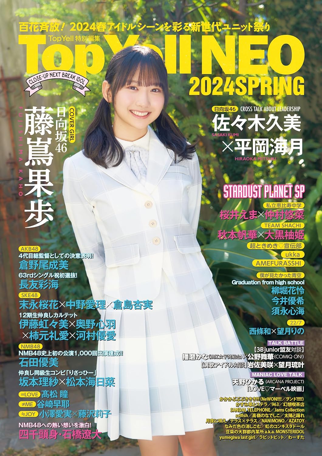Top Yell NEO 2024 SPRING