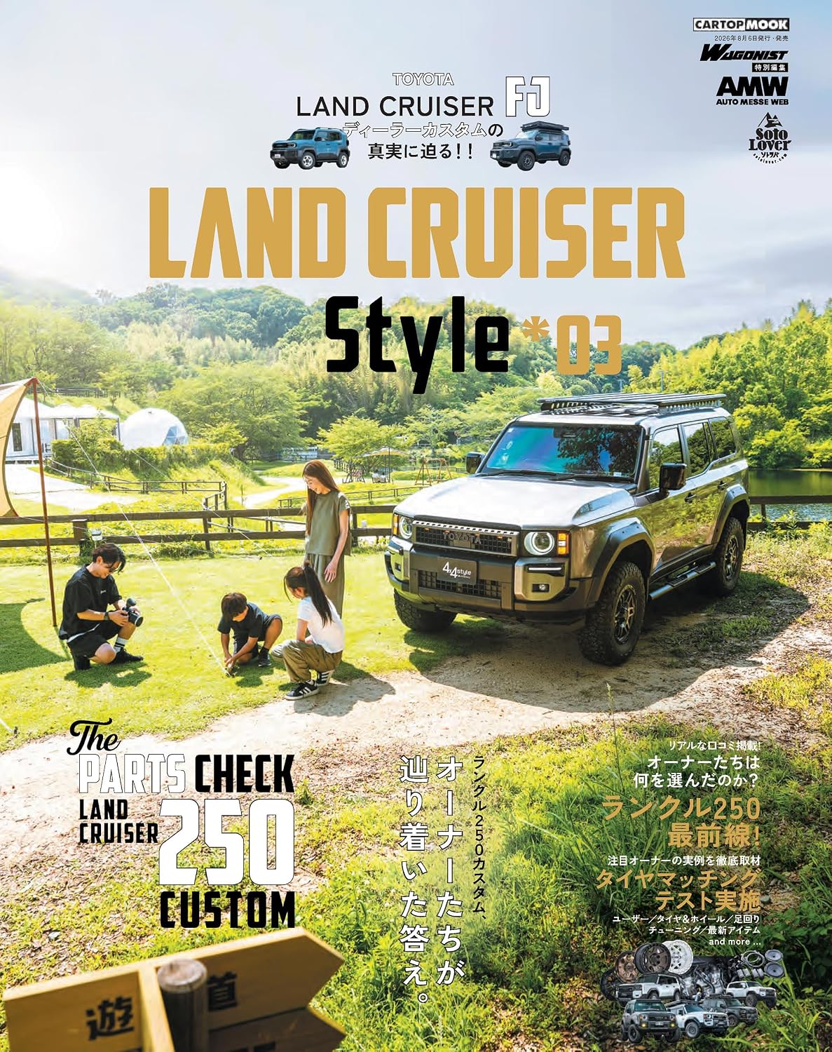 Land Cruiser Style Vol.3 cover