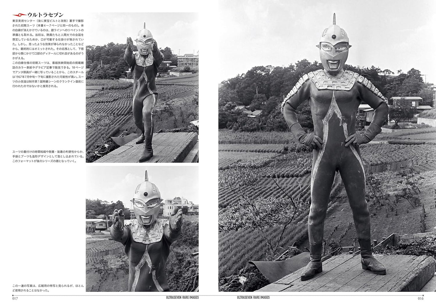 Ultraseven & Ultraman Leo Rare Image Collection