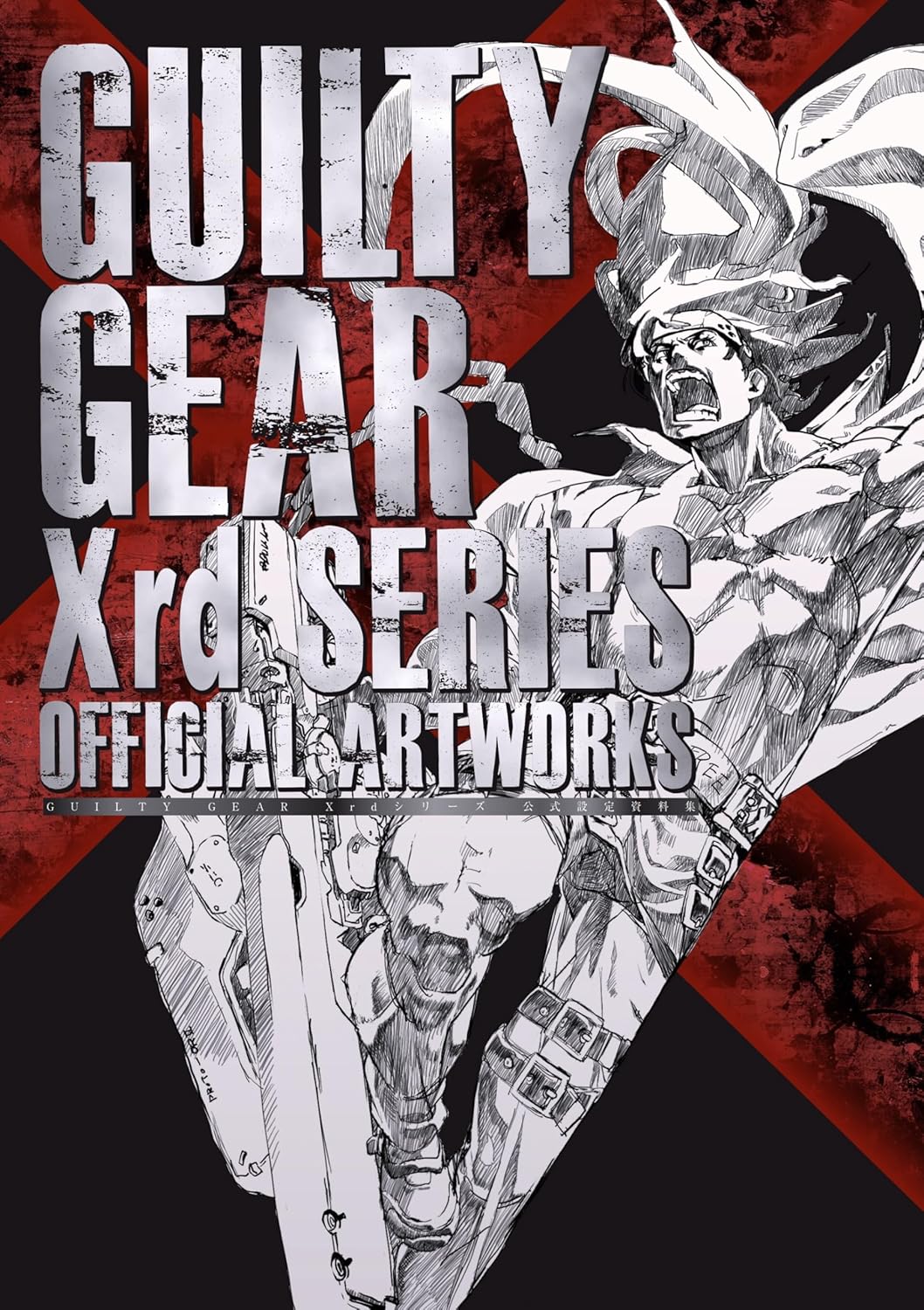 guilty gear artbook GUILTY GEAR Xrd Series Official Artworks – MOYASHI JAPAN BOOKS