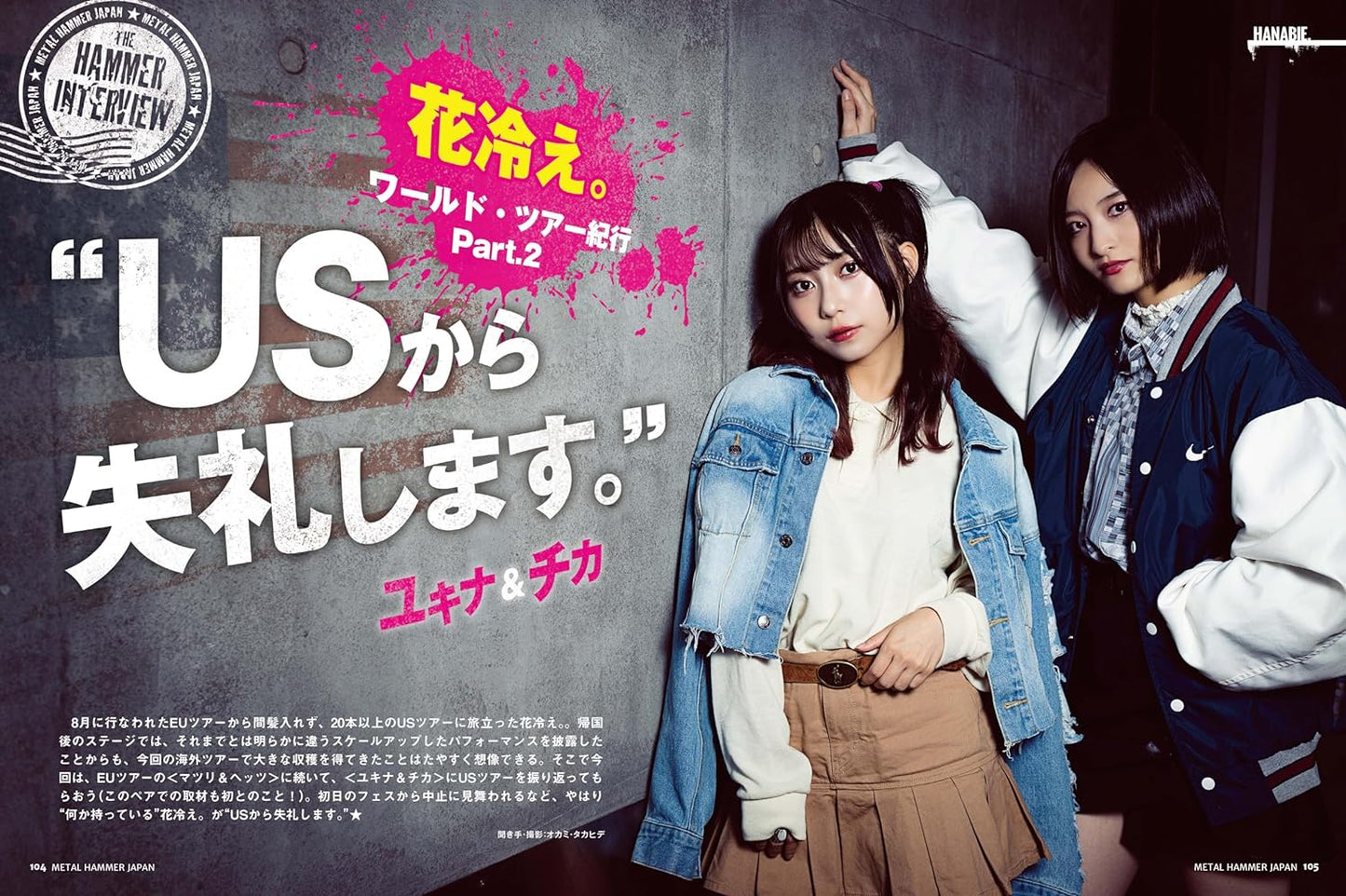 METAL HAMMER JAPAN Vol.16