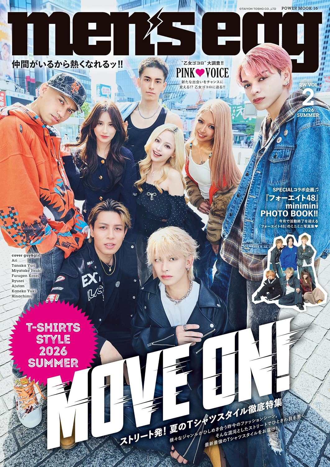 men's egg Vol.2 magazine cover