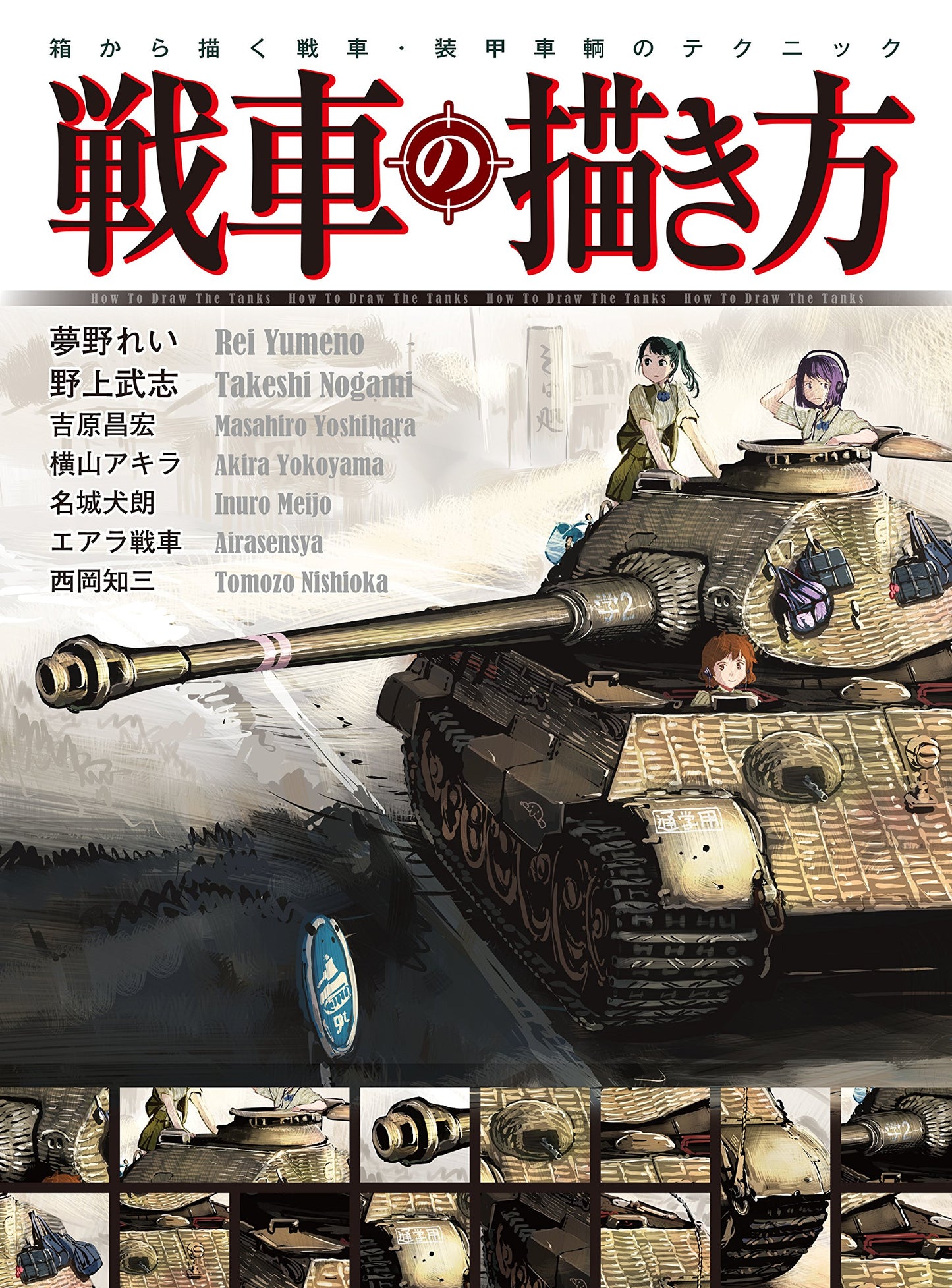 How to Draw Tanks