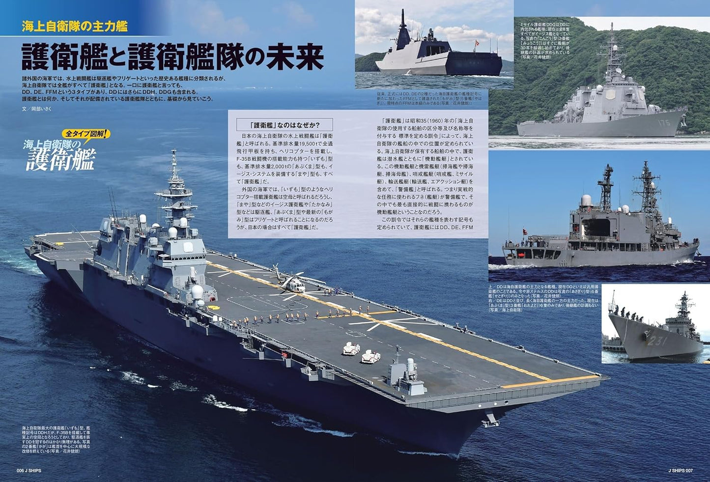 J-Ships June 2025