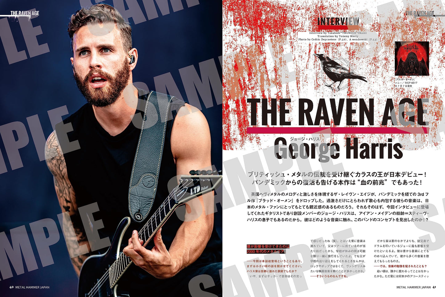 METAL HAMMER JAPAN Vol.14