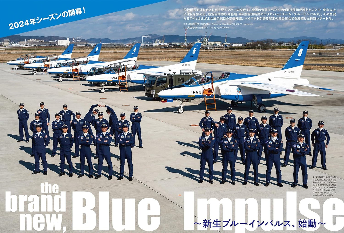 J-Wings August 2024