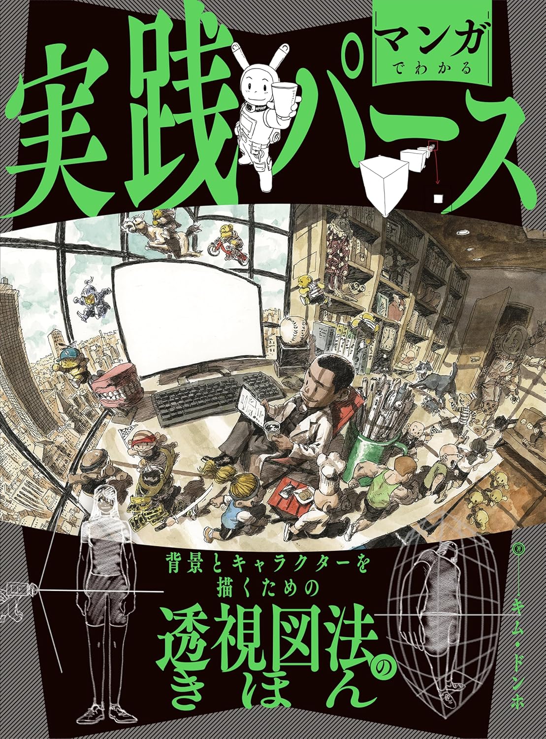 Practical Perspective Explained Through Manga