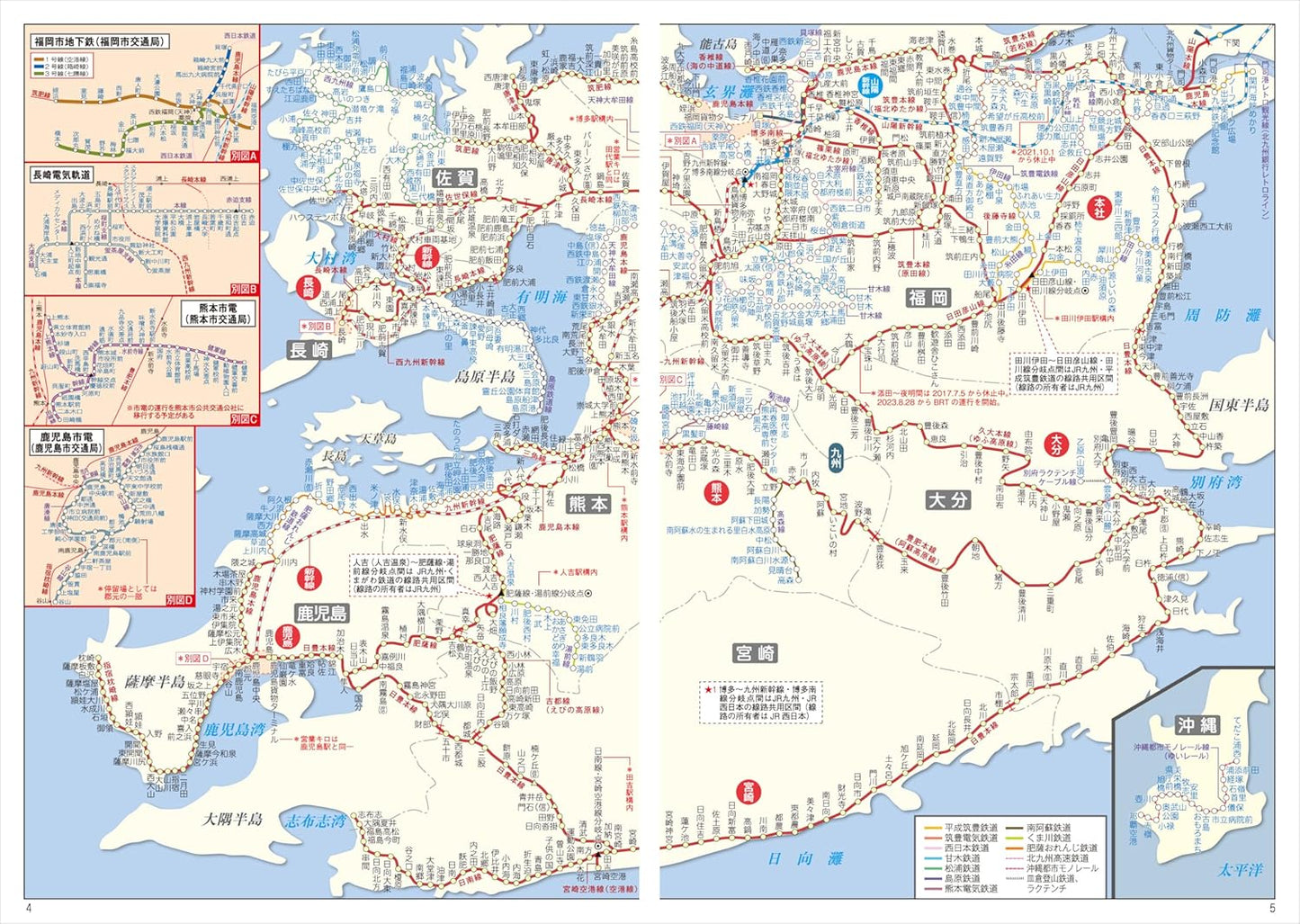 Railway Planner 2026