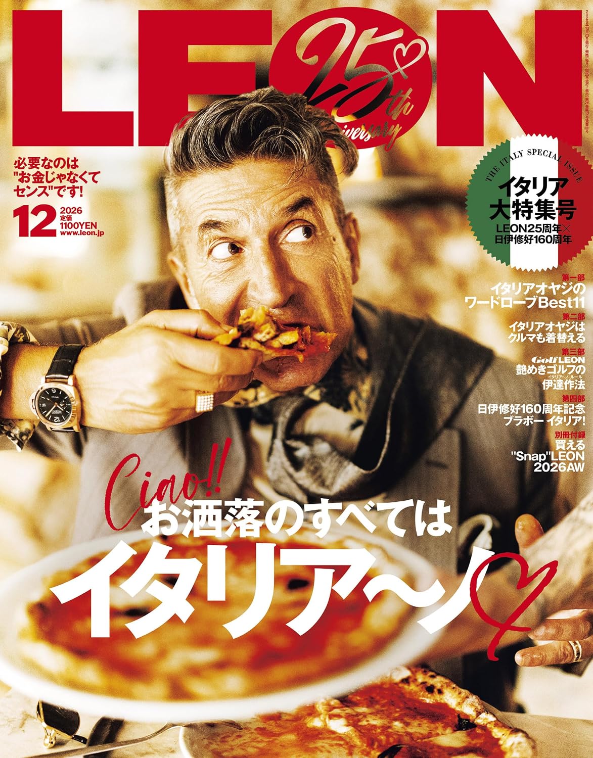 LEON December 2026 cover